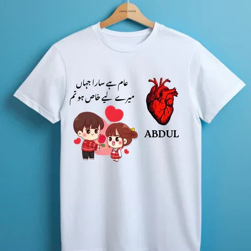 Special Love T-Shirt – Abdul Edition ❤️