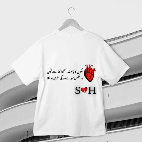 Dil Ki Aakhri Sadaa – Custom Urdu Poetry Tee Shirt