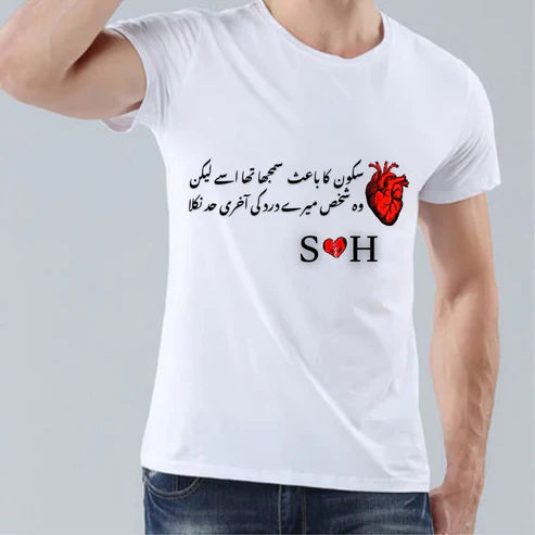 Dil Ki Aakhri Sadaa – Custom Urdu Poetry Tee Shirt