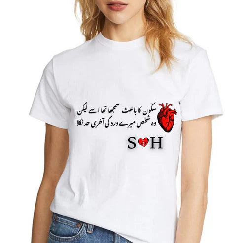 Dil Ki Aakhri Sadaa – Custom Urdu Poetry Tee Shirt