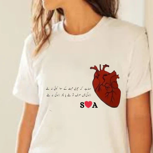 Heartfelt Urdu Love Quote T-Shirt Emotional Romantic Tee for Him & Her
